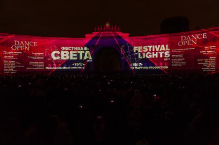 Санкт-Петербург. Мультимедийный спектакль `1917` на Дворцовой площади в рамках Фестиваля света.