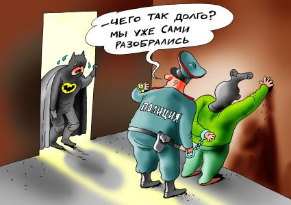 Карикатура на тему работы полиции.