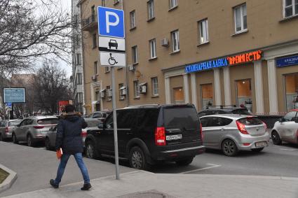 Москва.  Парковка для водителей-инвалидов.