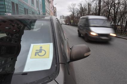 Москва. Автомобиль, припаркованный на стоянке для водителей-инвалидов.