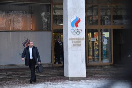 Москва. Новое здание Олимпийского комитета России на Лужнецкой набережной.