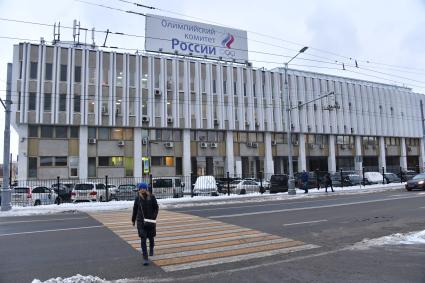 Москва. Новое здание Олимпийского комитета России на Лужнецкой набережной.