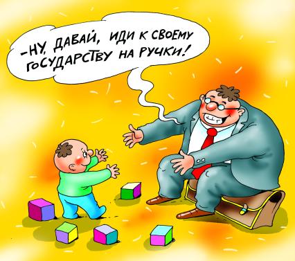 Карикатура на тему госпомощи.