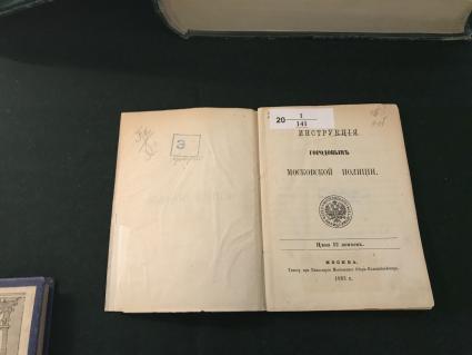 Москва. Издание `Инструкция городовым Московской полиции` в президентской библиотеке.
