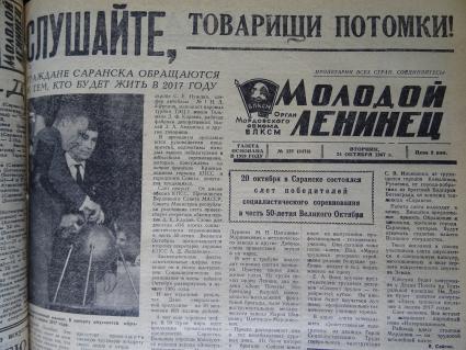 Саранск. Страница газеты `Молодой ленинец` за  24 октября 1967 года со статьей о закладке капсулы  времени, в которой хранится письмо к жителям города 2017 года.