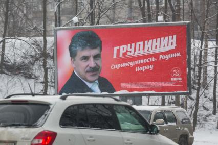 Санкт-Петербург. Предвыборный баннер кандидата в президнты России от партии КПРФ Павла Грудинина. Выборы президента состоятся 18 марта 2018 года.