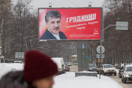 Санкт-Петербург. Предвыборный баннер кандидата в президнты России от партии КПРФ Павла Грудинина. Выборы президента состоятся 18 марта 2018 года.