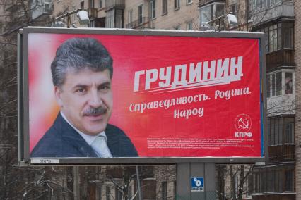 Санкт-Петербург. Предвыборный баннер кандидата в президнты России от партии КПРФ Павла Грудинина. Выборы президента состоятся 18 марта 2018 года.