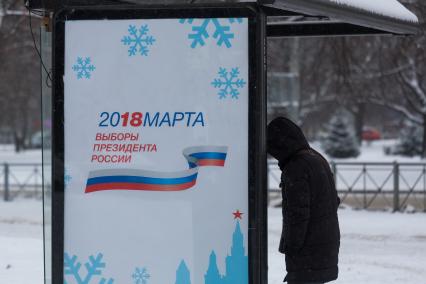 Санкт-Петербург. Предвыборный баннер. Выборы президента России состоятся 18 марта 2018 года.