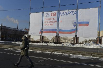 Тула. Агитационный плакат к выборам президента РФ в марте 2018 г.