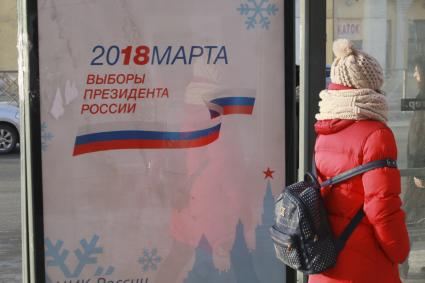 Барнаул. Агитационный плакат к выборам президента РФ в марте 2018 г.