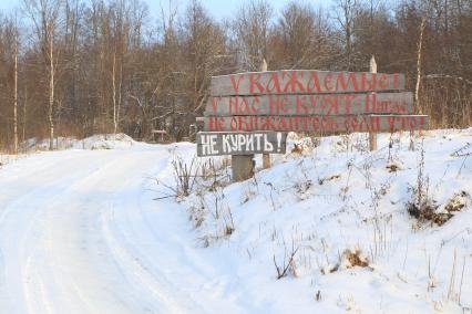 Диск 252. таблички надписи указатель дерево зима дорога