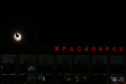 Красноярск. Суперлуние.