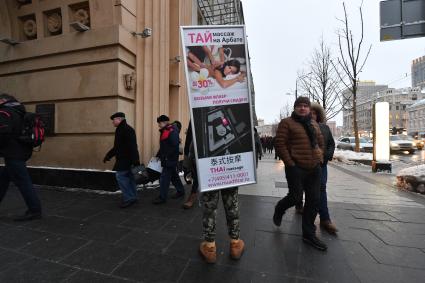 Москва. Человек-реклама на Смоленской площади.