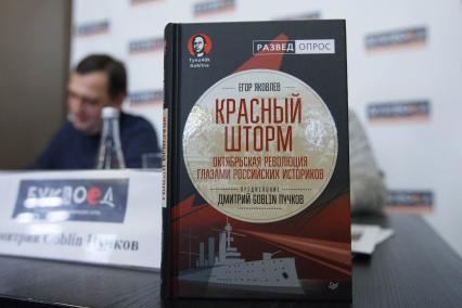 Санкт-Петербург.  Писатель Егор Яковлев   на презентации  книги   `Красный шторм. Октябрьская революция глазами историков`.