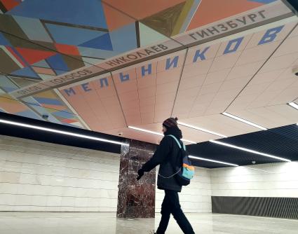 Москва. Станция `Шелепиха`, открывшаяся на первом участке Большого кольца столичного метро.