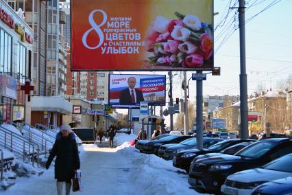 Новосибирск. Рекламный  баннер  в поддержку действующего президента РФ Владимира Путина и  баннер  спраздничным поздравлением.