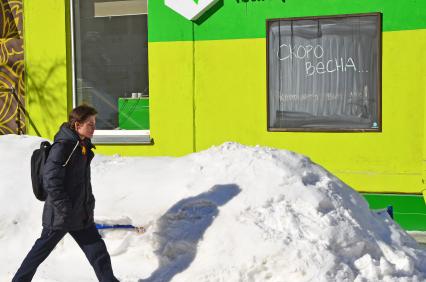 Новосибирск. Надпись на здании `Скоро весна, хорошего вам дня!`