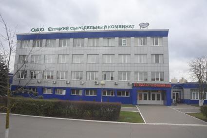 Беларусь, Слуцк. Слуцкий сыродельный комбинат.