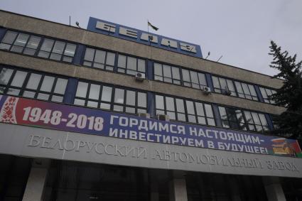 Беларусь, Жодино. Вывеска  завода `БЕЛАЗ`.