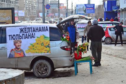 Новосибирск. Торговля цветами на улице города.