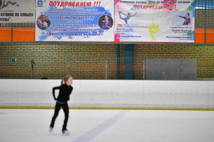 Москва.  Во время занятий в детской школе фигурного катания.