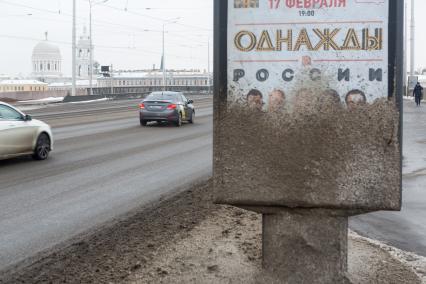 Санкт-Петербург. Щит с рекламой шоу `Однажды в России` на одной из улиц города.