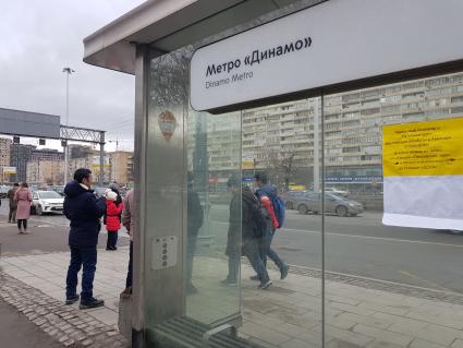 Москва.  Остановка общественного транспорта метро `Динамо` на Ленинградском проспекте.