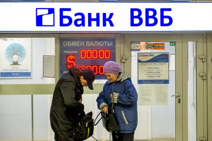 Санкт-Петербург. Обменный пункт `Банка `ВВБ`.