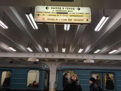 Москва. Женщина изучает табло с указателями движения на станции метро Полежаевская.