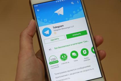 Красноярск. Мессенджер Telegram на мобильном телефоне.