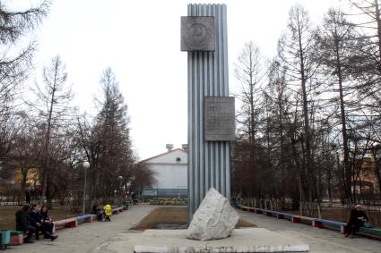 Шелехов. Стела в одном из парков города.