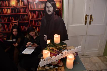 Москва. Посетители в библиотеке `Дома Гоголя` во время акции `Библионочь-2018`.