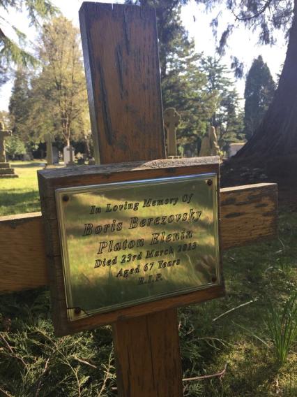 Великобритания, Лондон. Могила Бориса Березовского на кладбище Бруквуд в пригороде Лондона.
