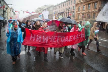 Санкт-Петербург.  Участники первомайской `Монстрации`  на улицах города.