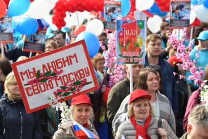 Москва. Участники первомайской демонстрации.