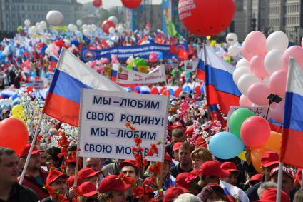 Москва. Участники первомайской демонстрации.