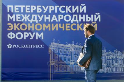Санкт-Петербург. XXII Петербургский международный экономический форум.
