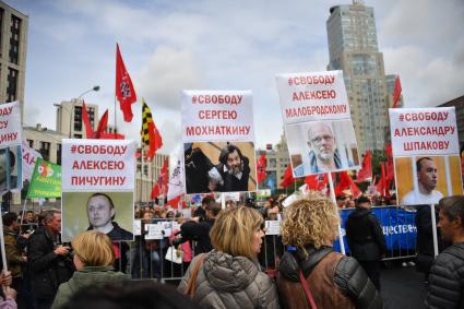 Москва.   Участники митинга оппозиции   `За свободную Россию без репрессий и произвола` на проспекте Академика Сахарова.