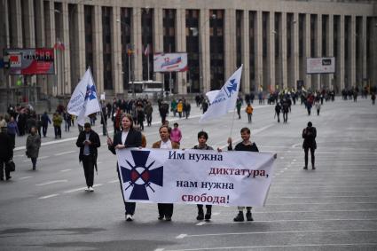 Москва.   Участники митинга оппозиции   `За свободную Россию без репрессий и произвола` на проспекте Академика Сахарова.