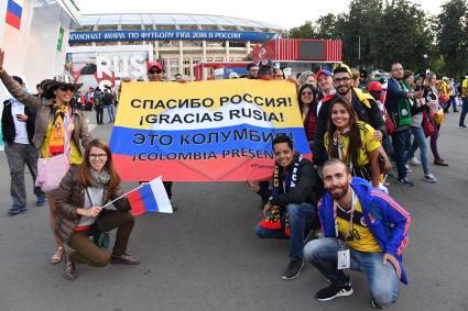 Москва. Болельщики перед началом  матча  группового этапа чемпионата мира по футболу между сборными России и Саудовской Аравии.