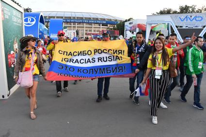 Москва. Болельщики перед началом  матча  группового этапа чемпионата мира по футболу между сборными России и Саудовской Аравии.