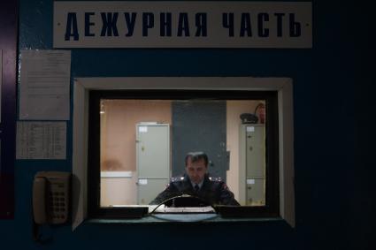 Самара. Дежурная часть полиции.