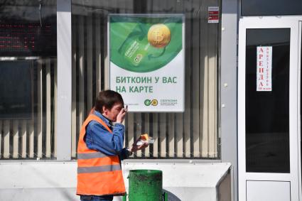 Москва.  Офис российского криптообменника `Сберкоин`.