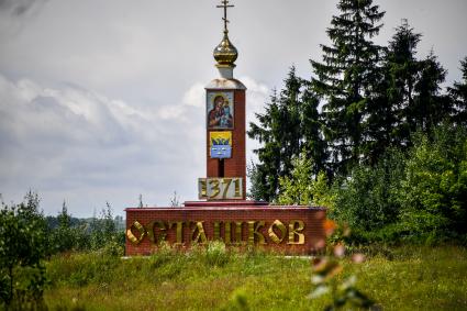 Селигер, Осташков.  Стела при въезде в город.