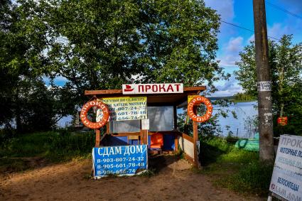 Тверская область, Осташковский район,Заречье. Пункт проката на территории турбазы `Сокол`.