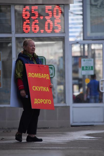 Москва. Электронное табло у пункта обмена валют.