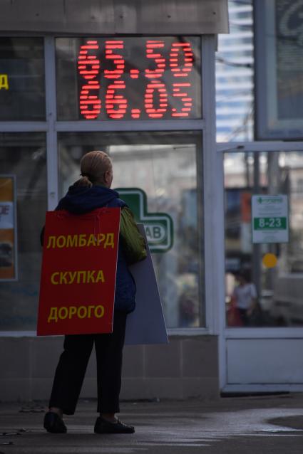 Москва. Электронное табло у пункта обмена валют.