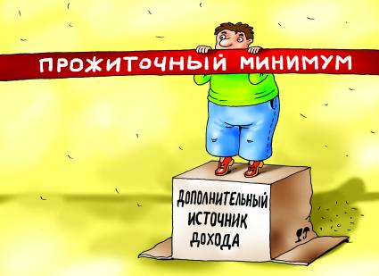 Карикатура на тему дополнительного дохода.