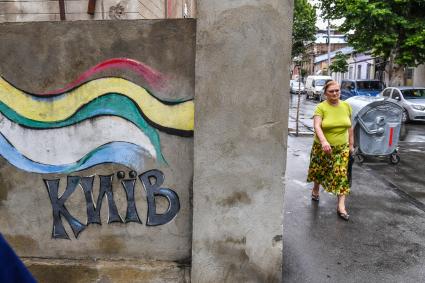 Грузия, Тбилиси. Граффити на Киевской улице.